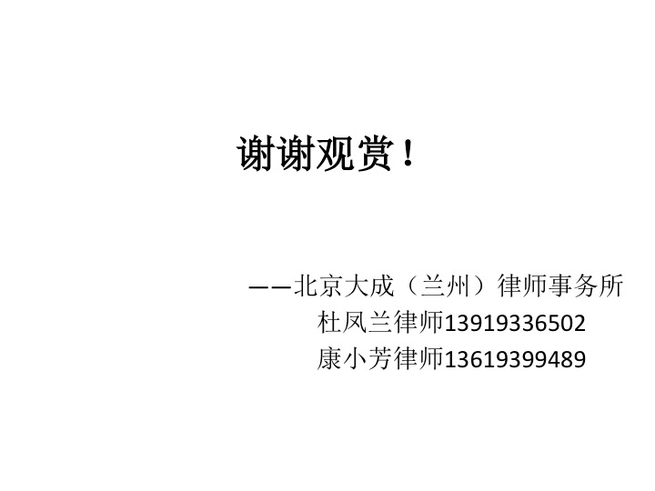 幻灯片30.jpg