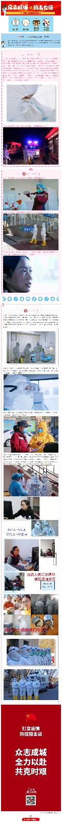 女汉子的“战疫”日记——面对疫情，你怕了吗？.jpg