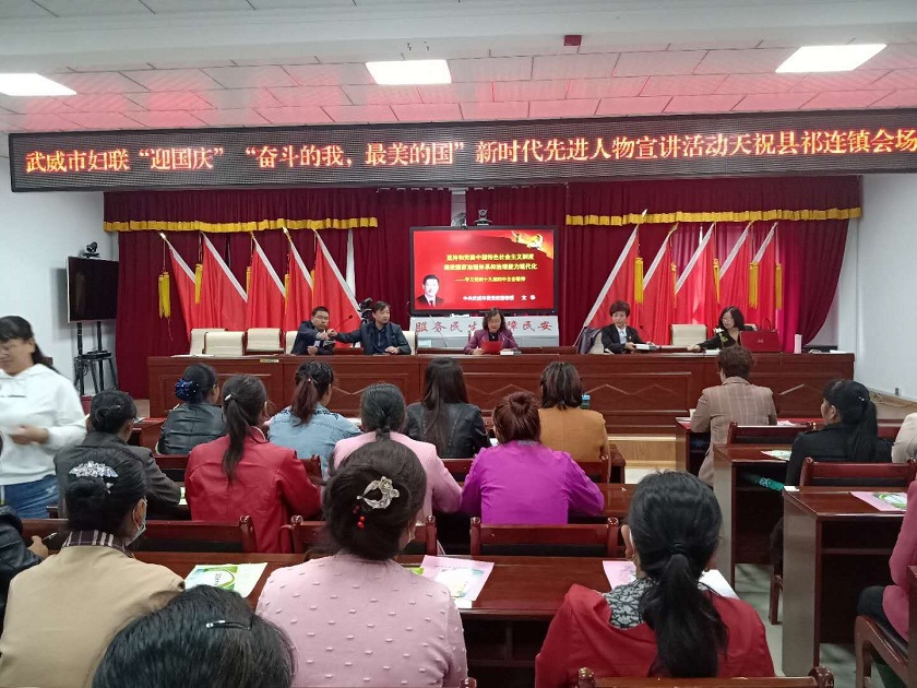 2.武威市妇联开展新时代先进人物宣讲活动3.jpg