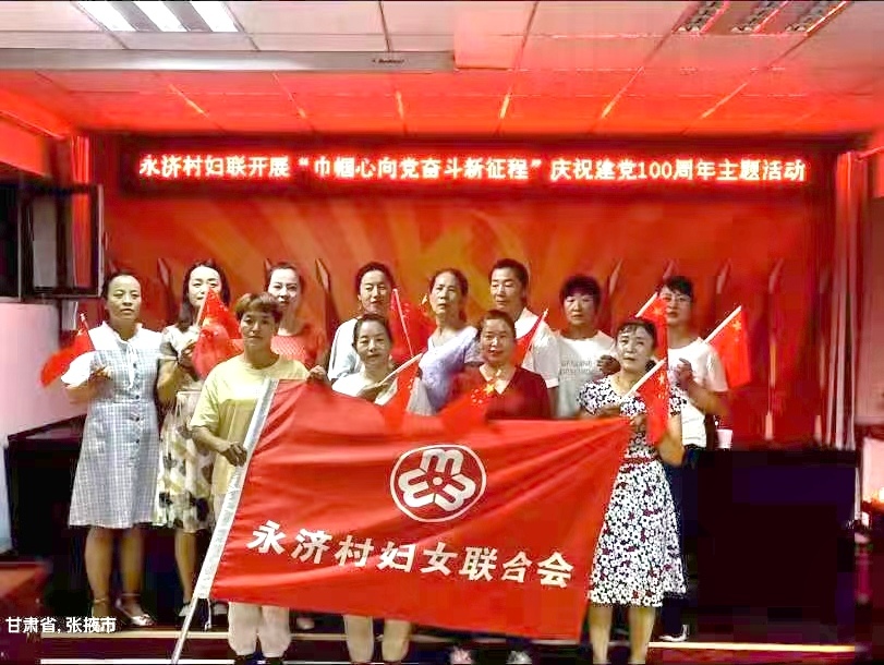 永济主题活动.jpg