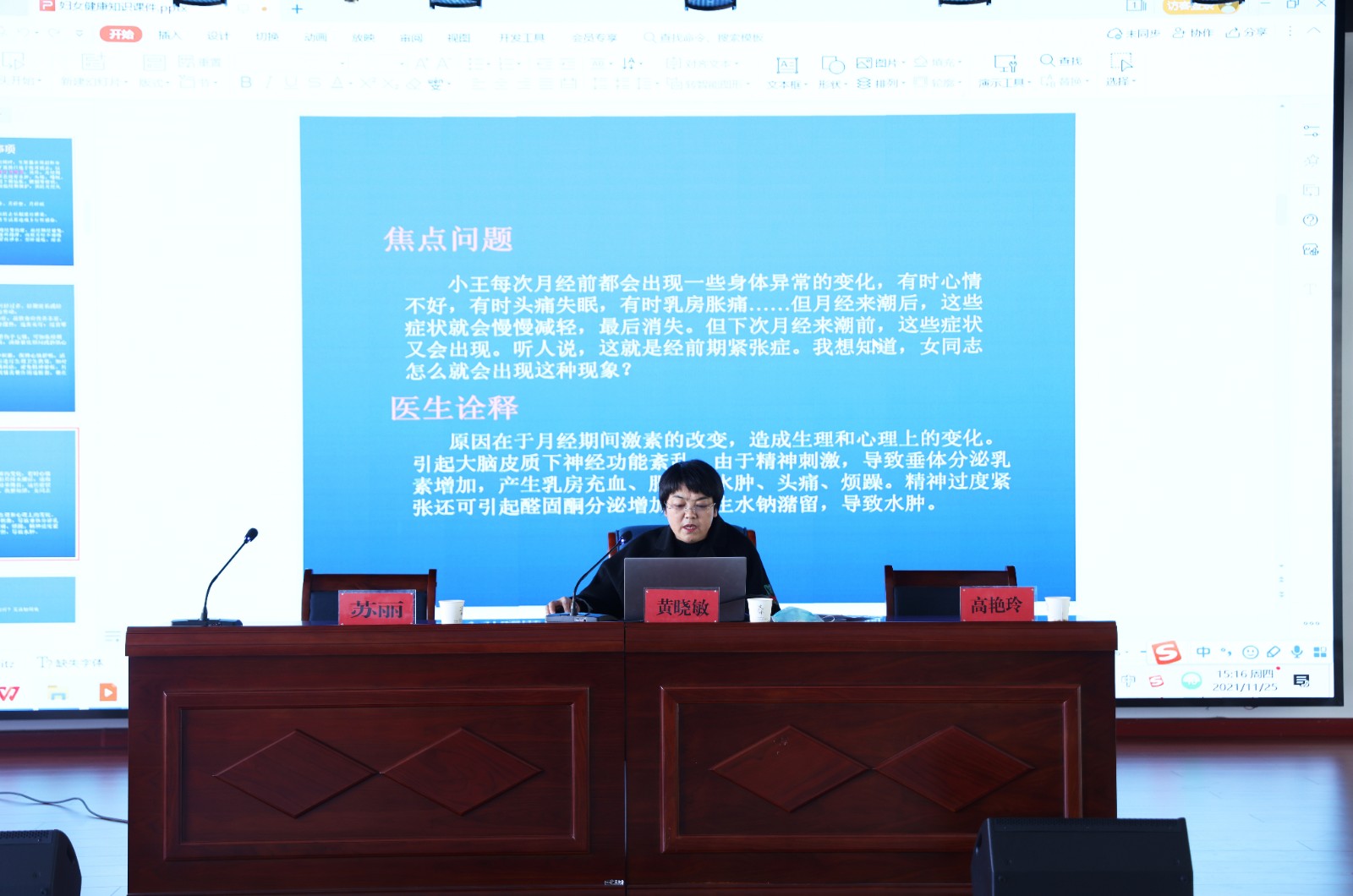 健康讲座3.jpg