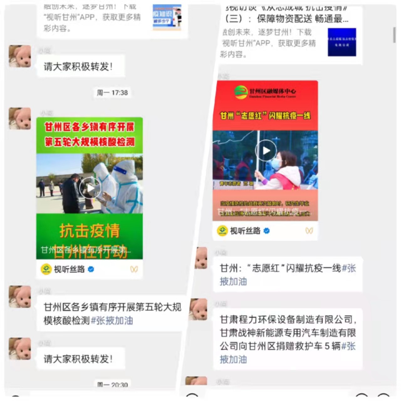 疫情防控1.jpg