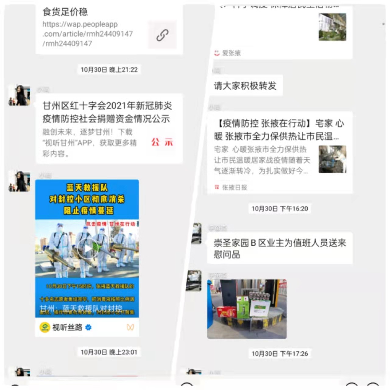 疫情2.jpg