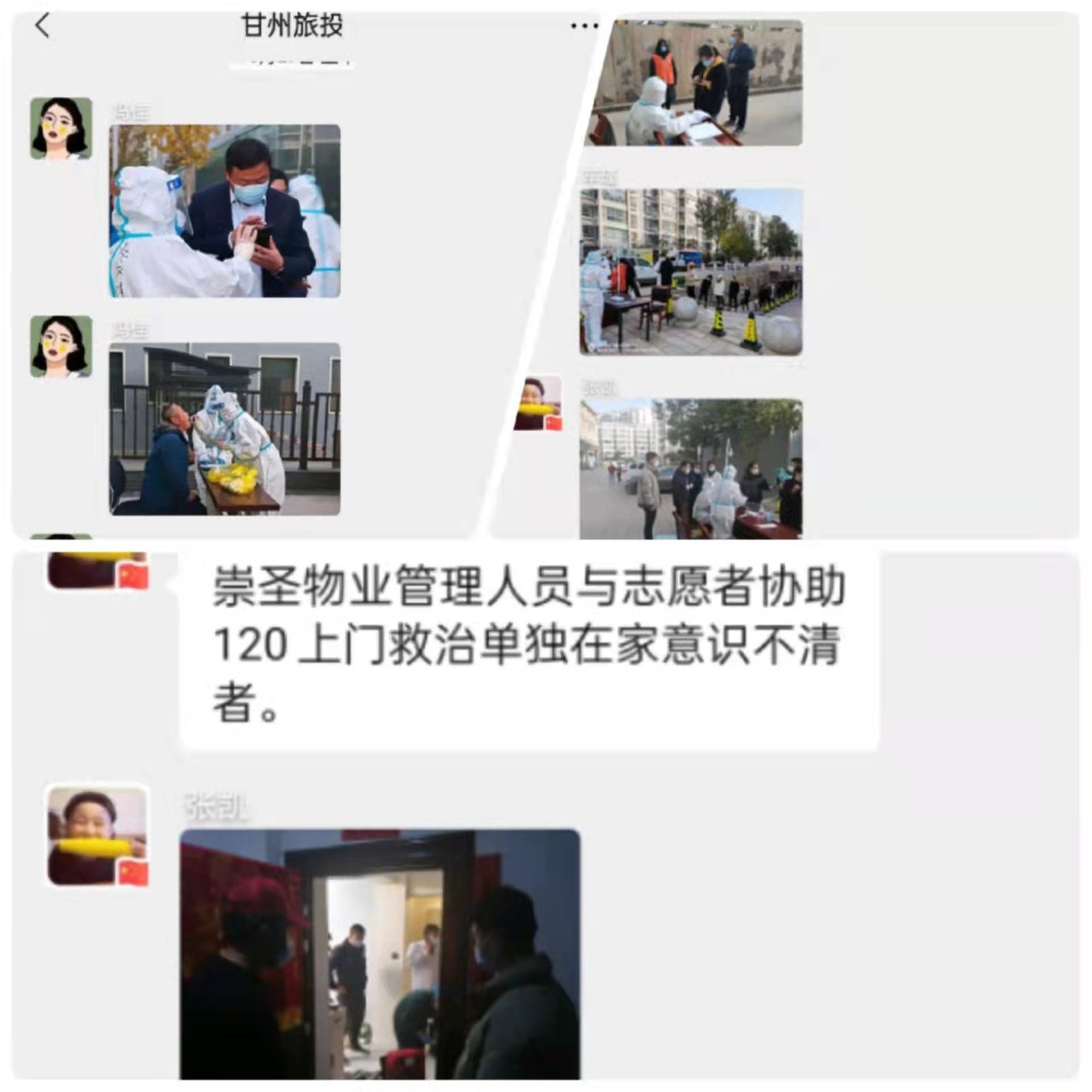 疫情4.jpg
