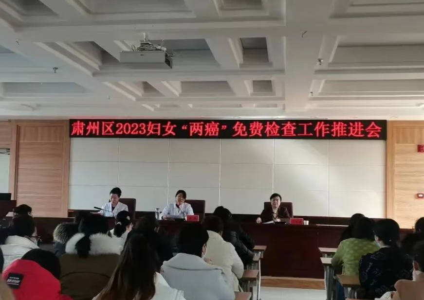 “三抓三促”行动进行时 | 肃州区妇联多措并举，全力推动妇女“两癌”免费检查工作落实落细