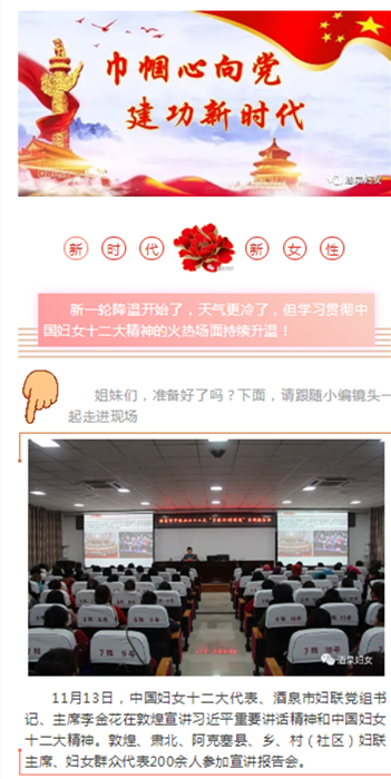 酒泉妇女1 .png