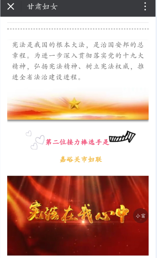 省妇联公众号刊登.png