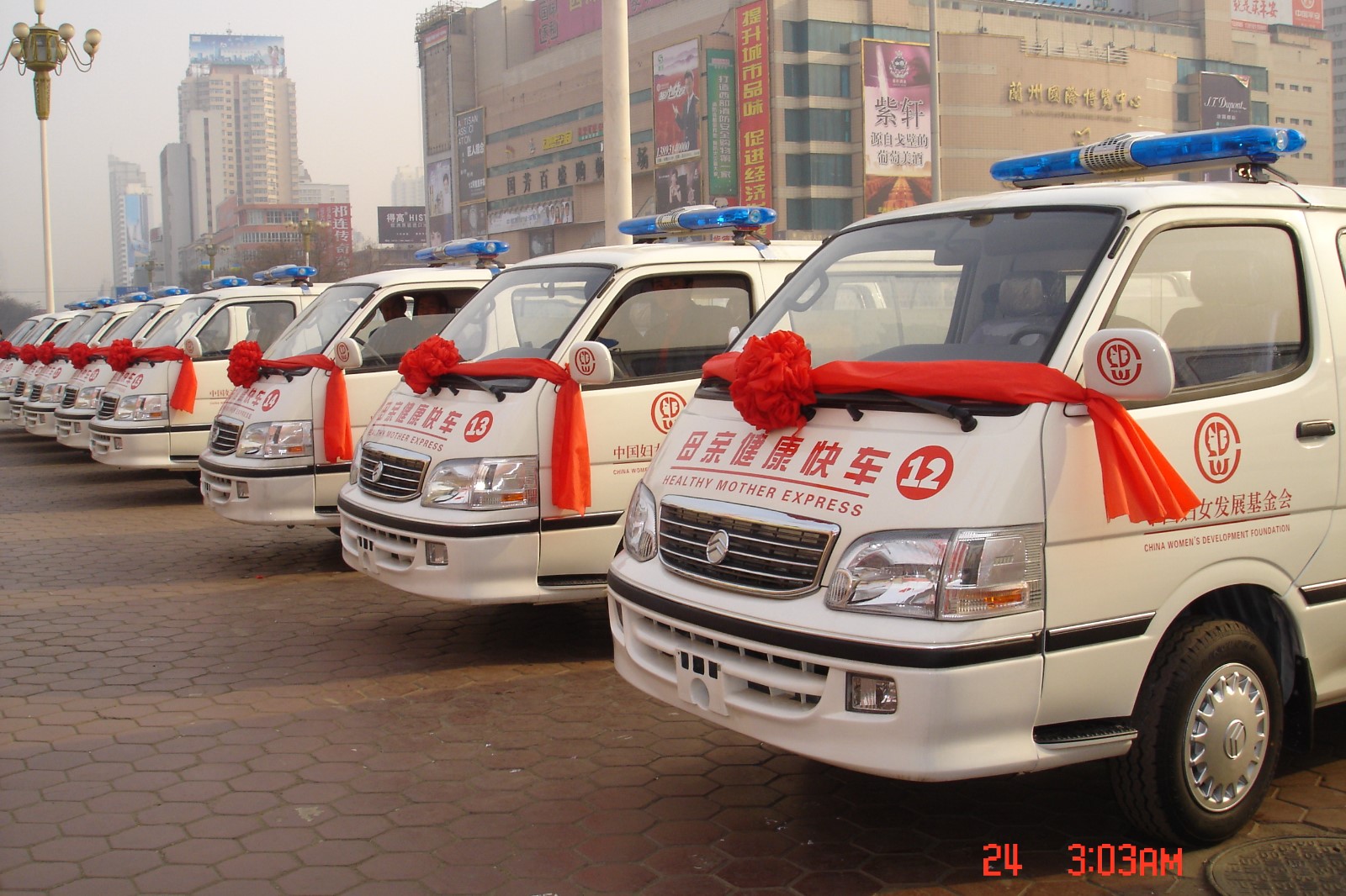2007年甘肃省“母亲健康快车”发车仪式.JPG