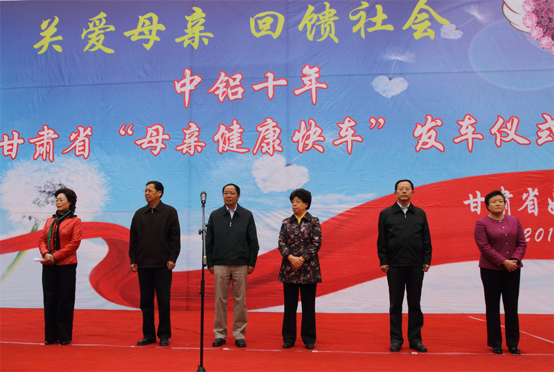2011年11月3日，甘肃省妇联举行“母亲健康快车”发车仪式.jpg