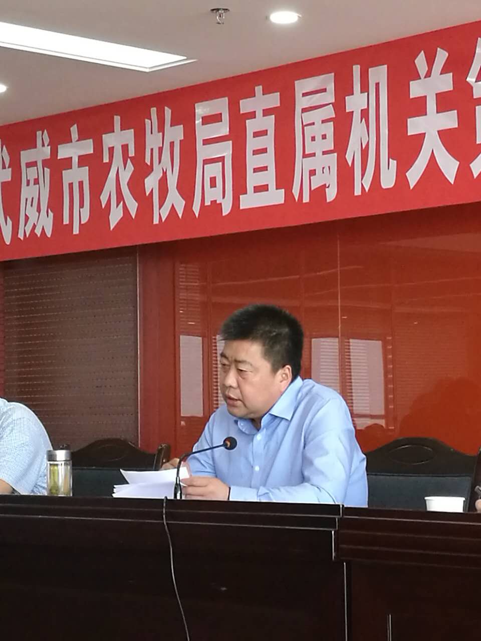 农牧局会改联10.jpg